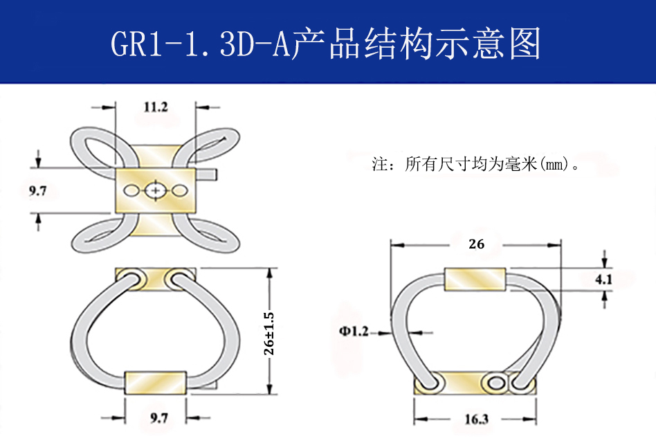 GR1-1.3D-A航拍攝影隔振器結構