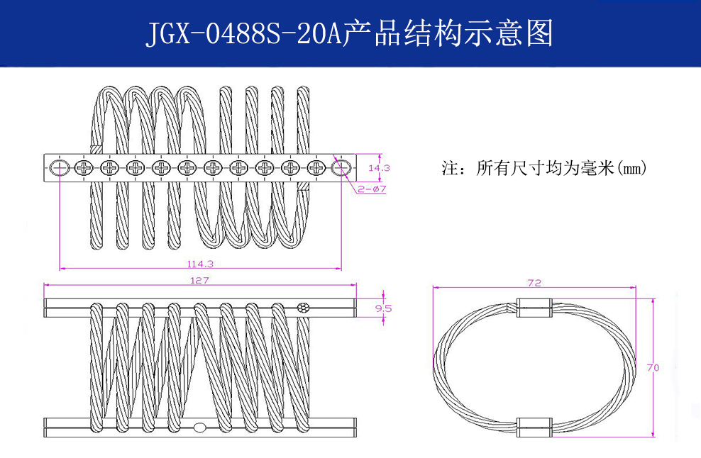JGX-0488S-20A艦載設備專用鋼絲繩隔振器